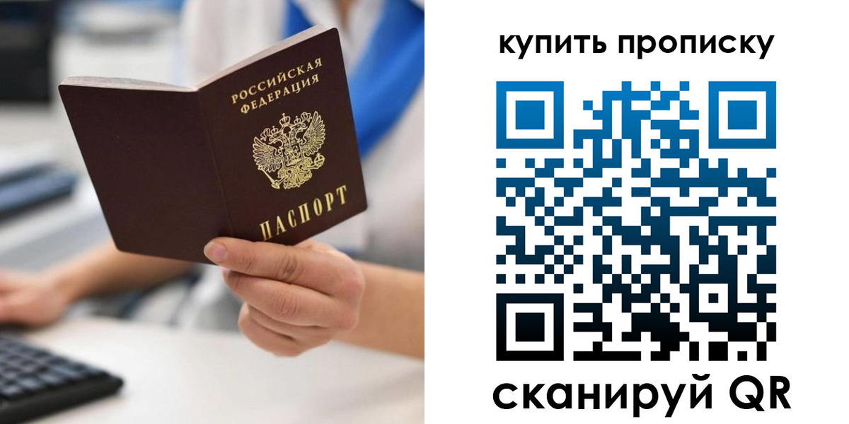временная регистрация гарантия в Выксе