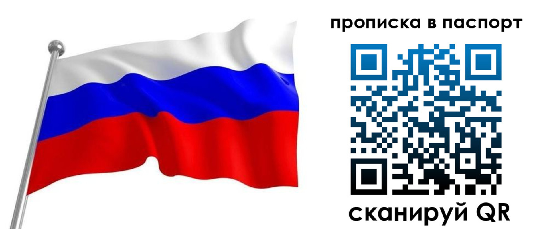 прописка для работы в Выксе