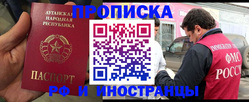 временная регистрация купить в Выксе