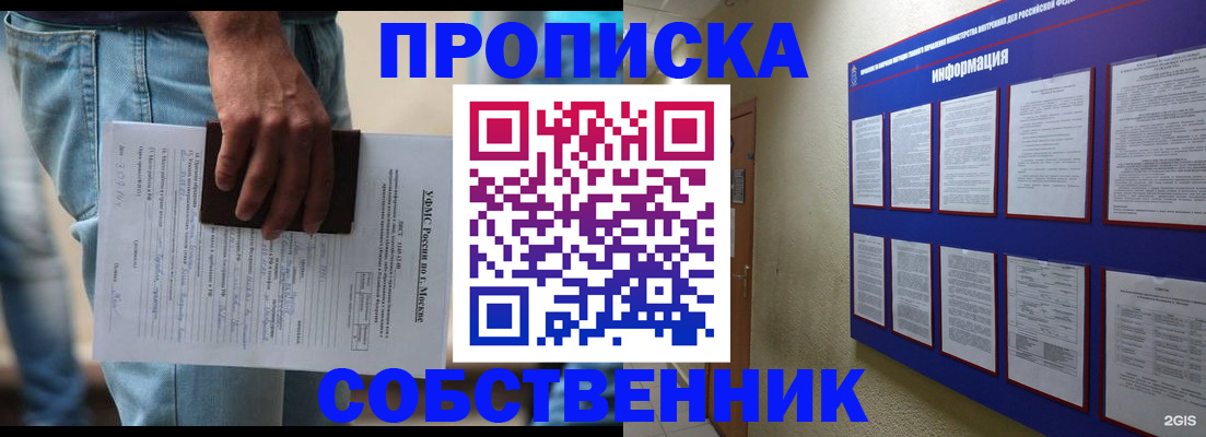 прописка паспорт в Выксе