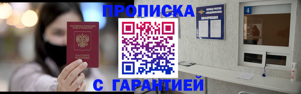 временная регистрация купить в Выксе