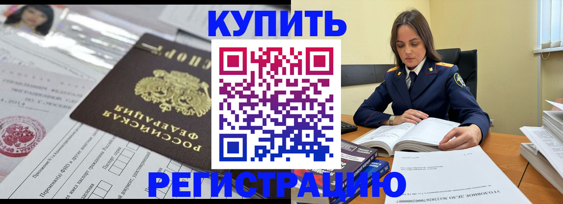 временная регистрация для школы в Выксе