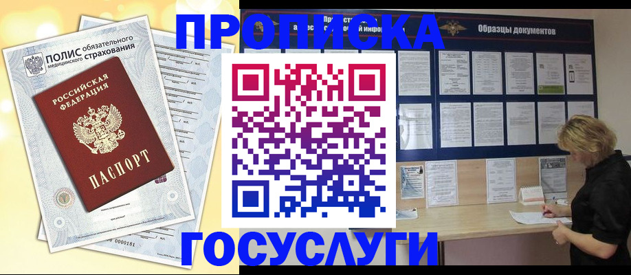 временная регистрация в Выксе