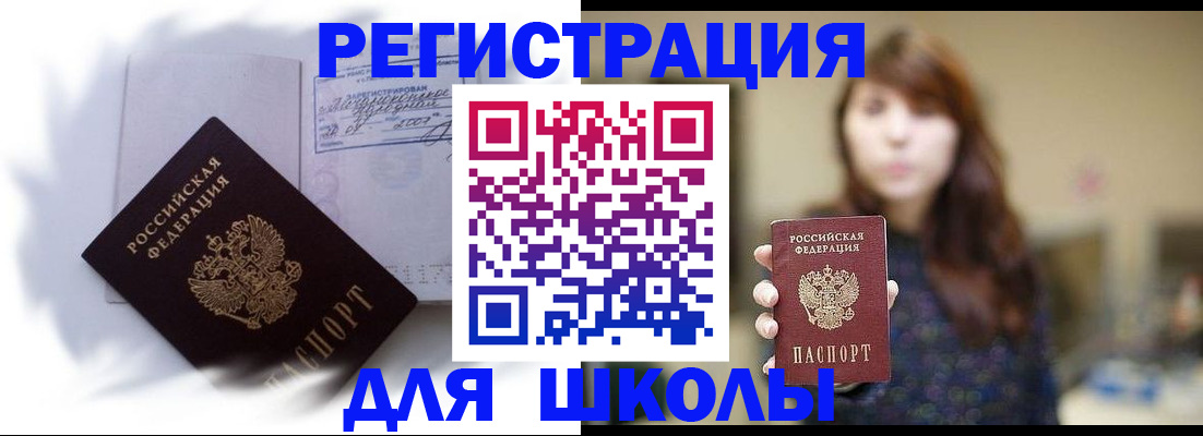 временная регистрация купить в Выксе