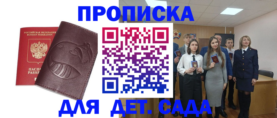 прописка от собственника в Выксе